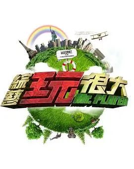 拆解一小时 深度访谈综艺全集